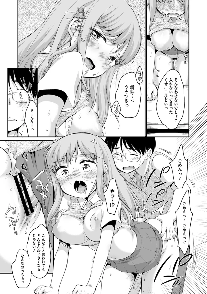 35ページ目