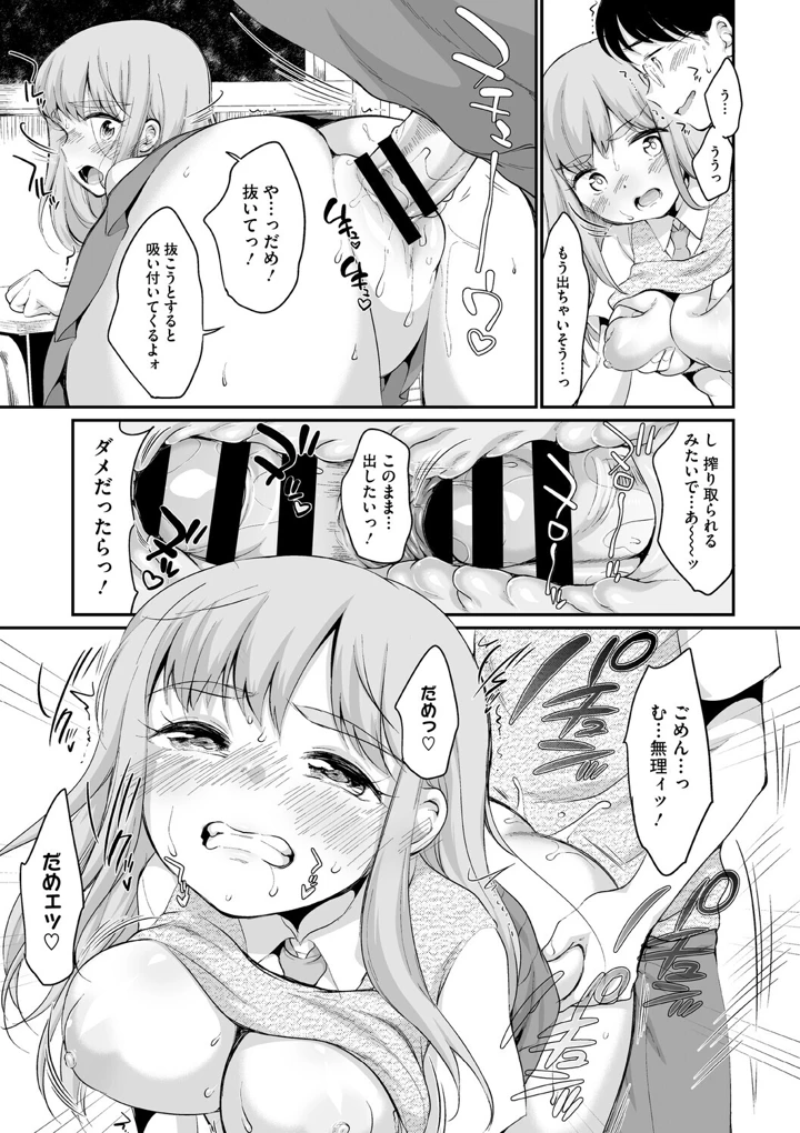 37ページ目