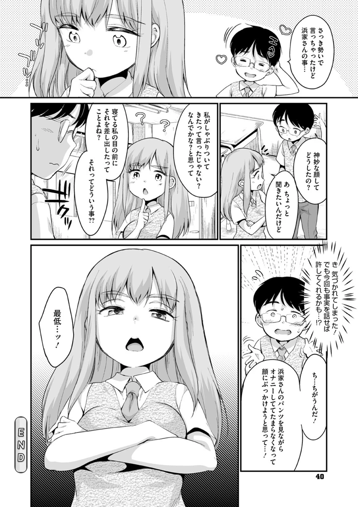 40ページ目