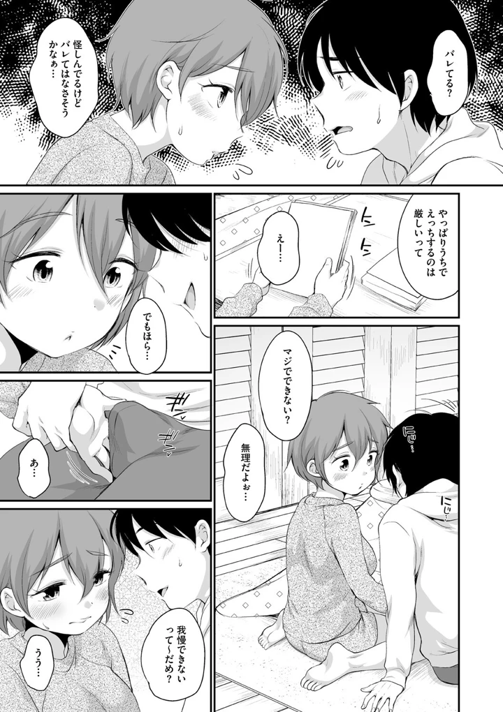 43ページ目