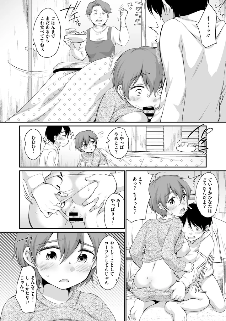 46ページ目