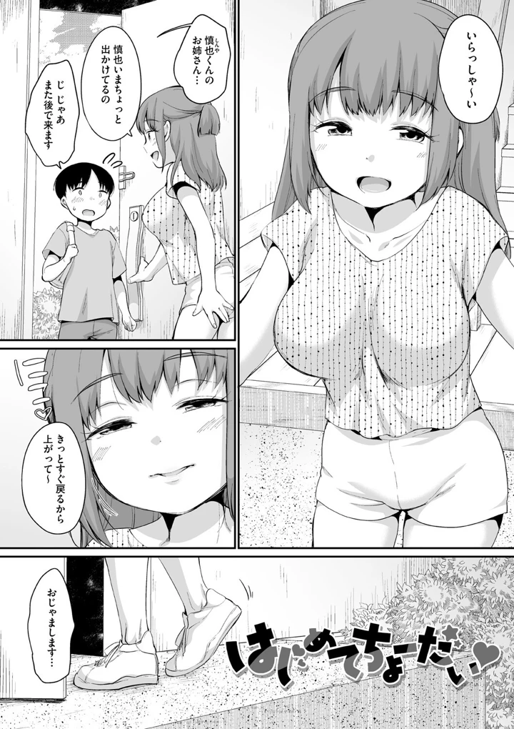 59ページ目