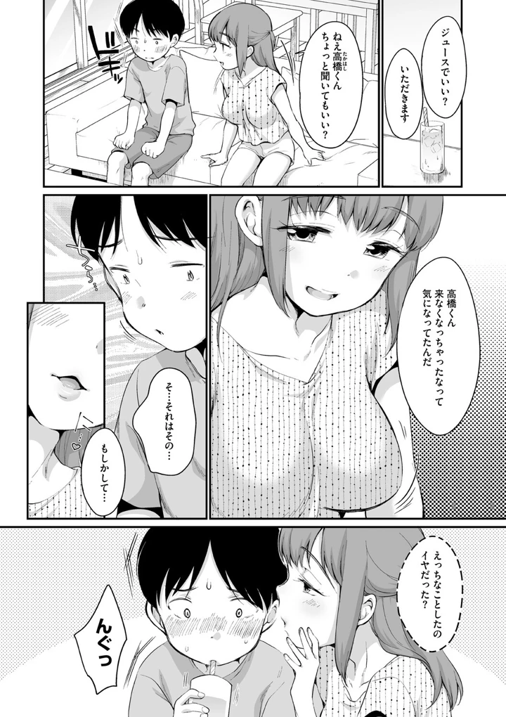 60ページ目