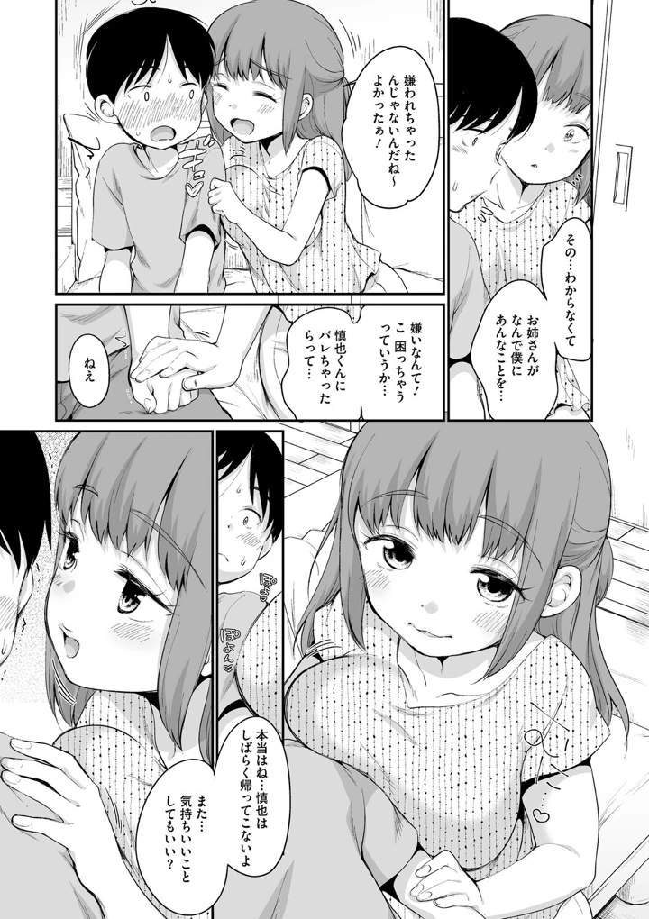 61ページ目