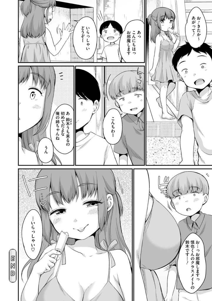74ページ目