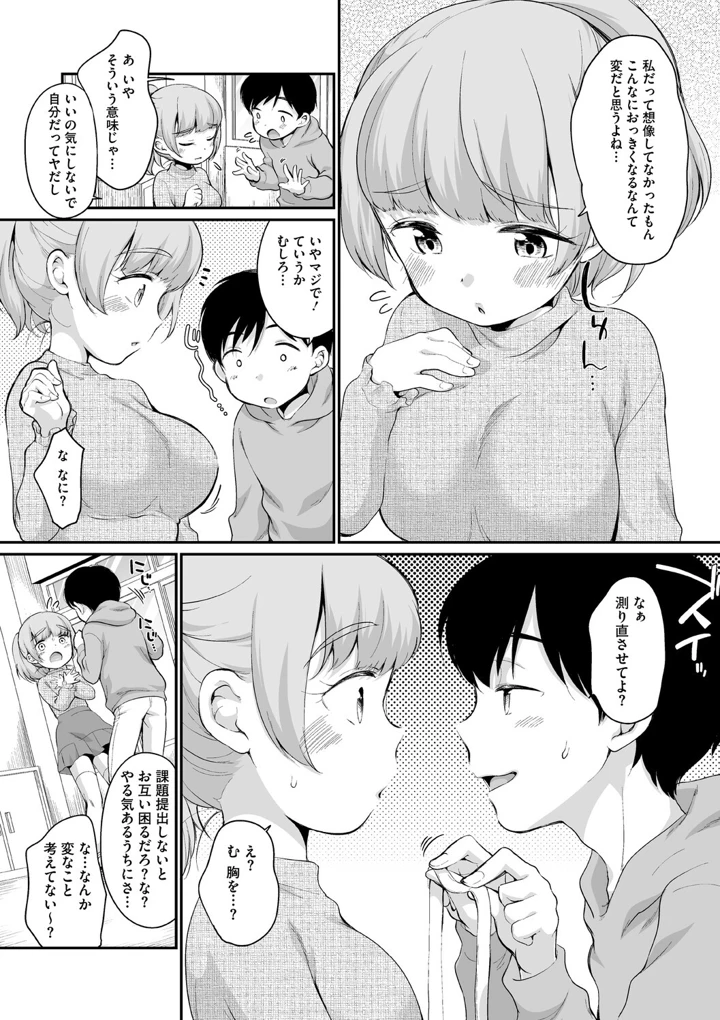 77ページ目