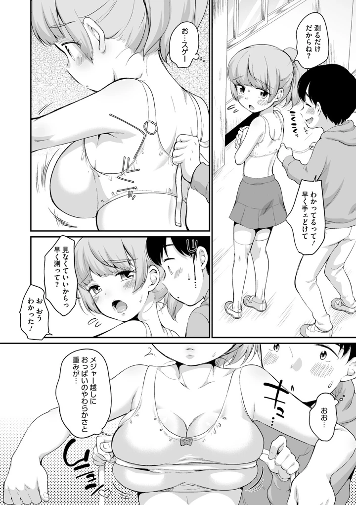 78ページ目