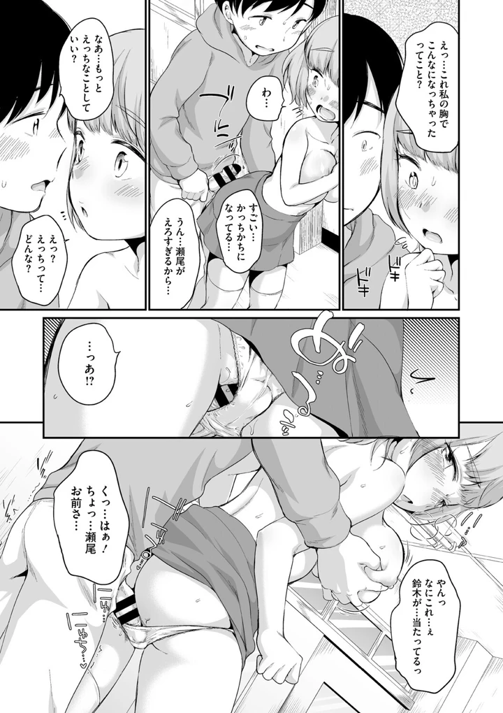 81ページ目