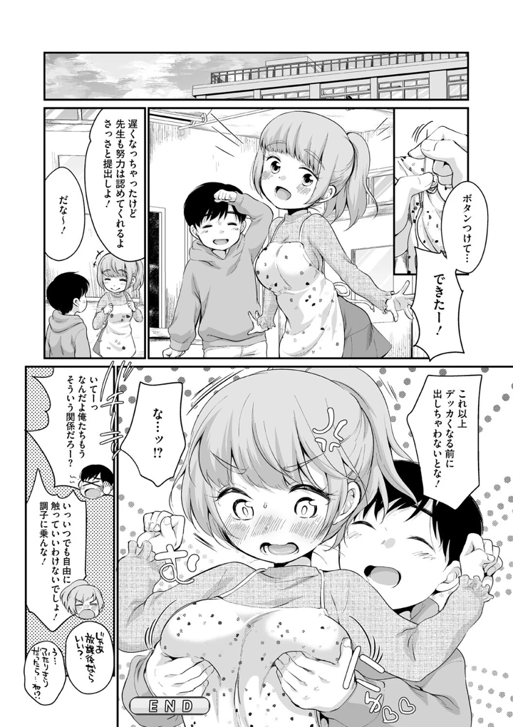 92ページ目