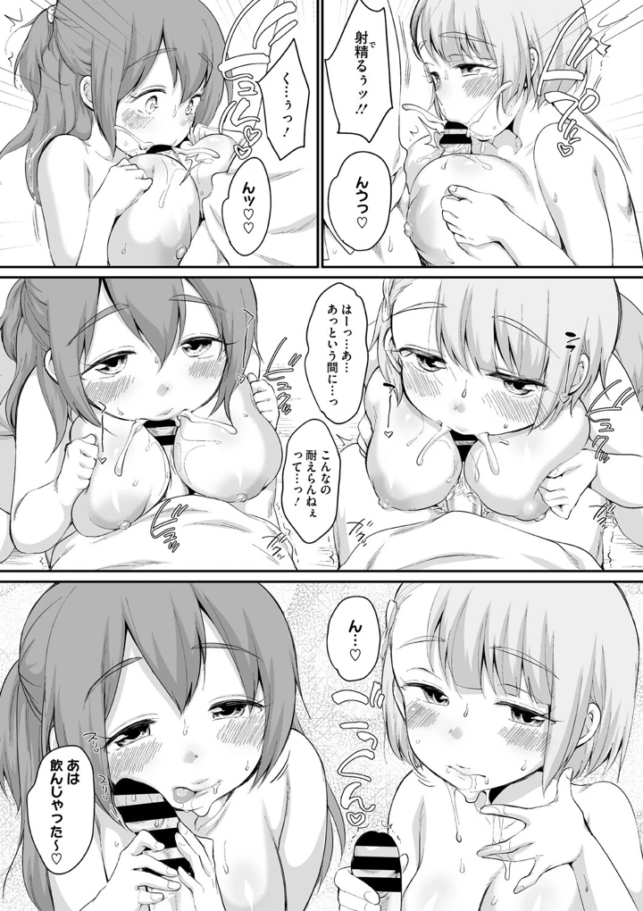 99ページ目