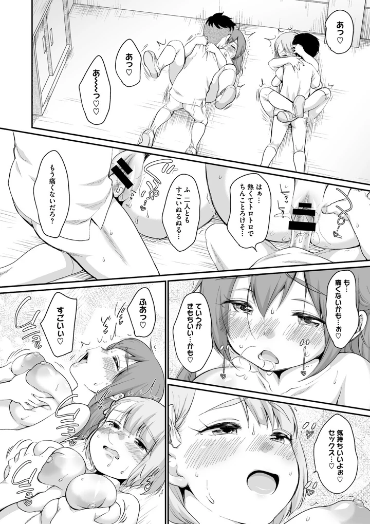104ページ目