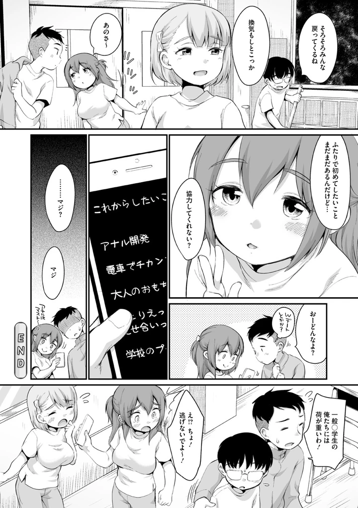 108ページ目