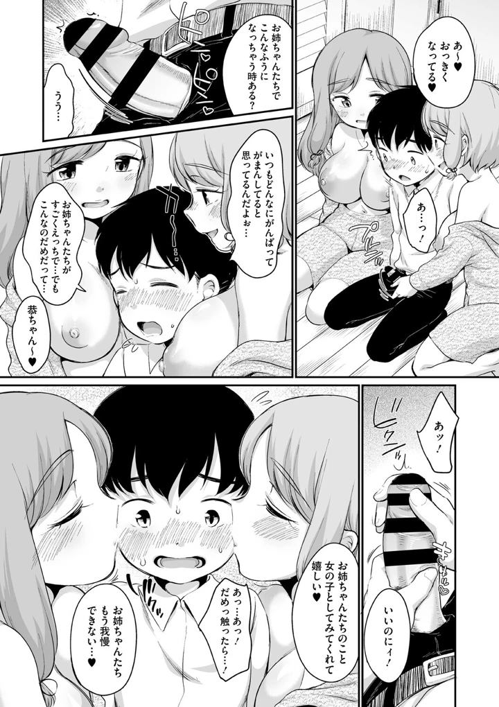 113ページ目