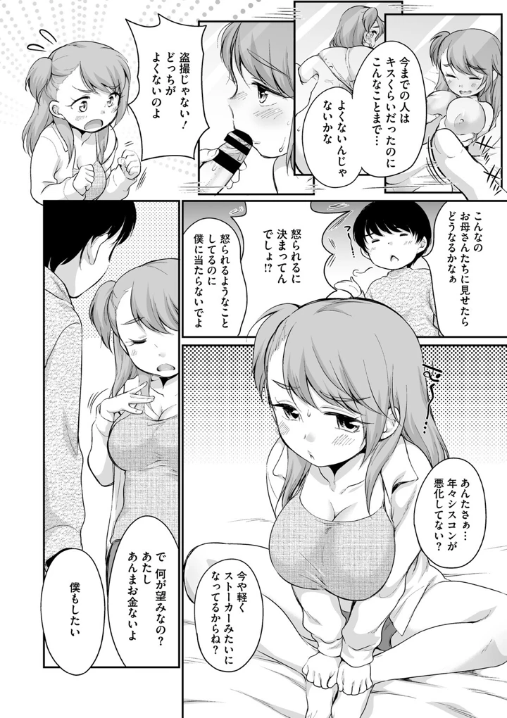 128ページ目