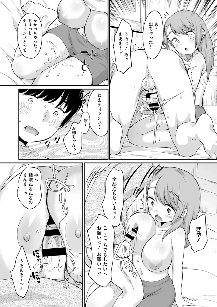 132ページ目