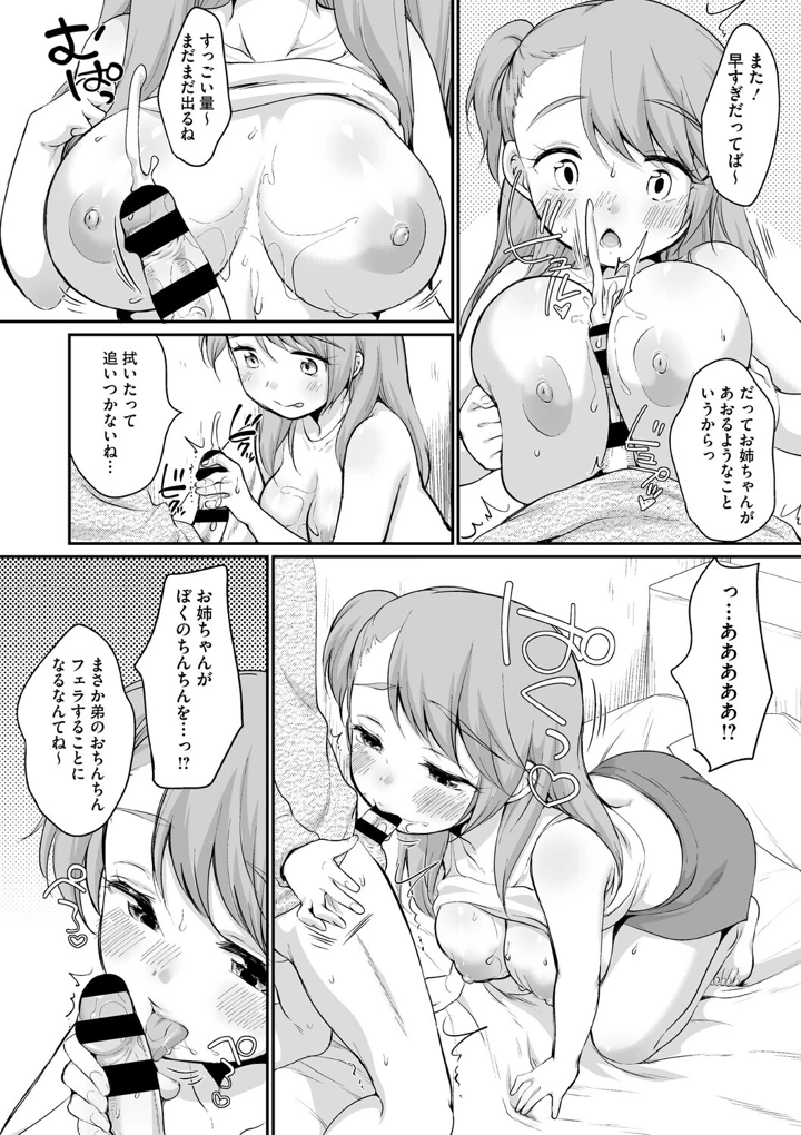 134ページ目