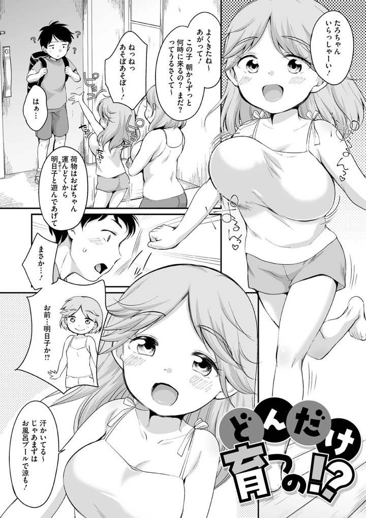 143ページ目