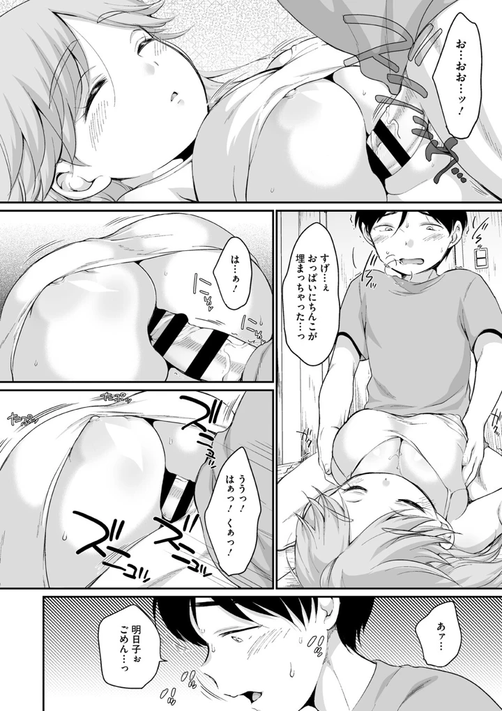 150ページ目