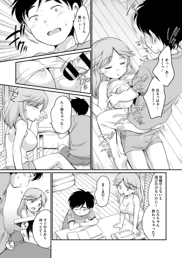 151ページ目