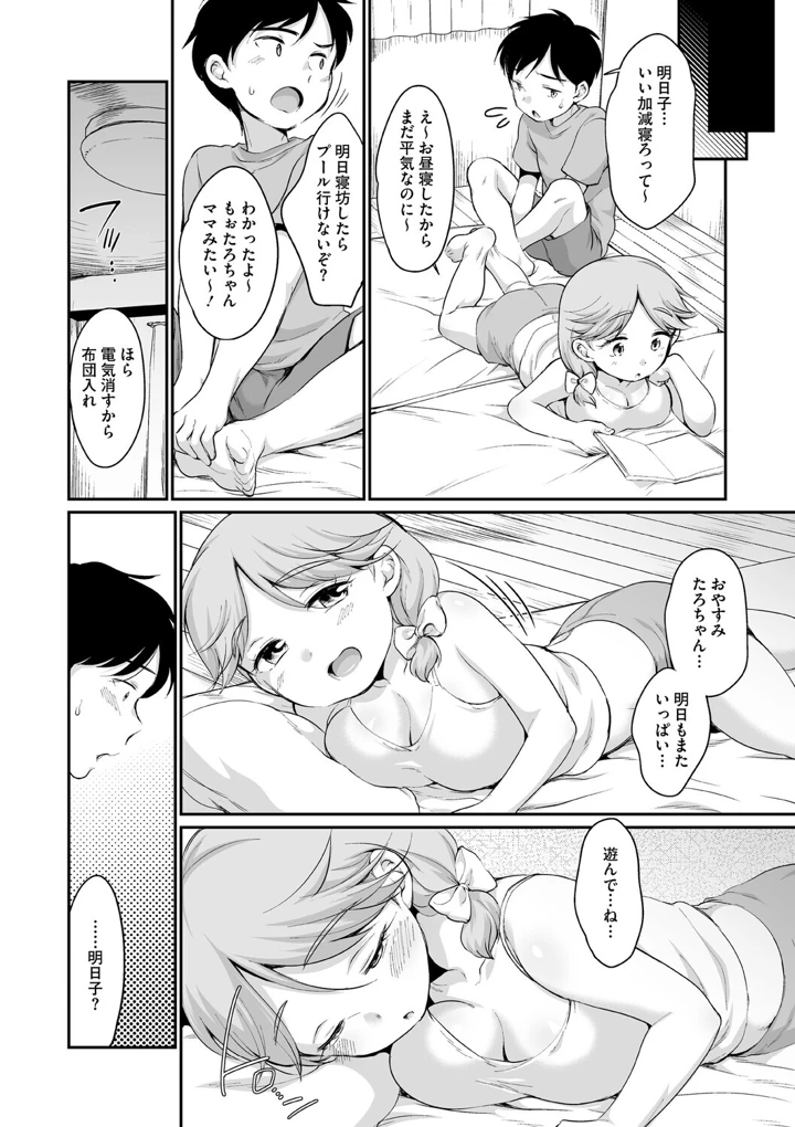 152ページ目
