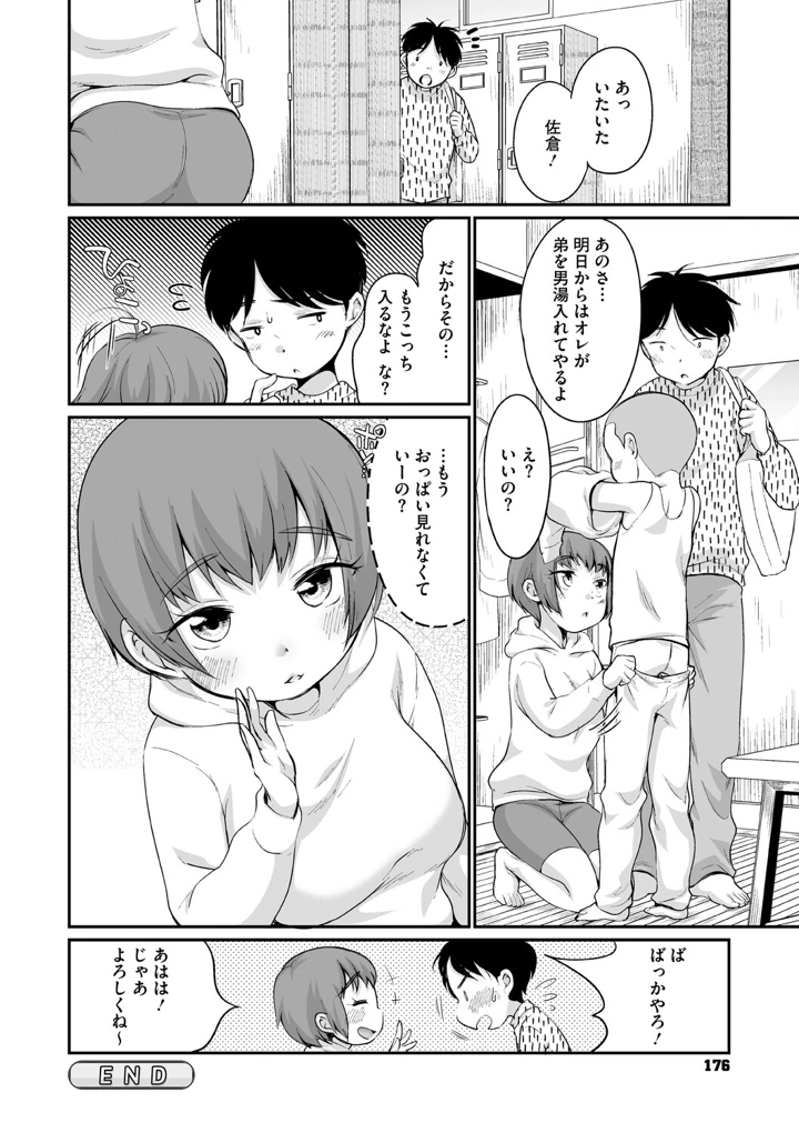 176ページ目