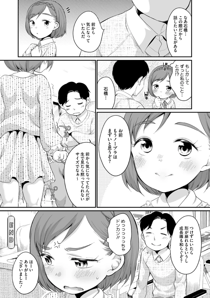192ページ目
