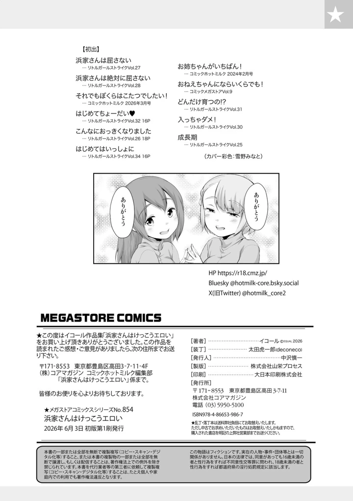 194ページ目