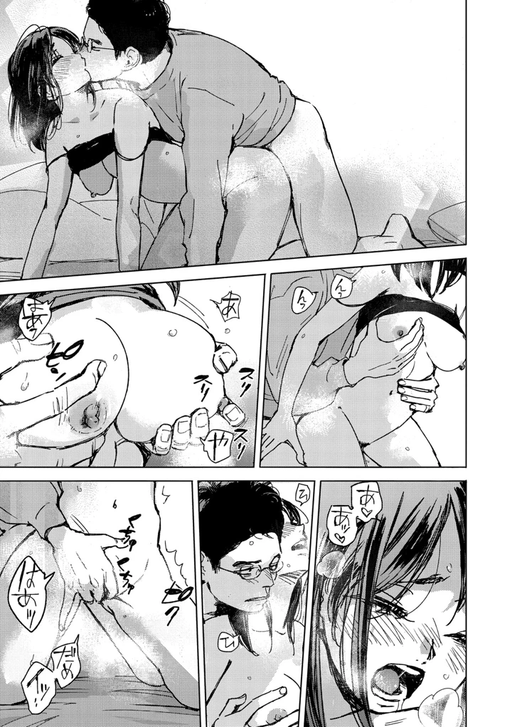 30ページ目