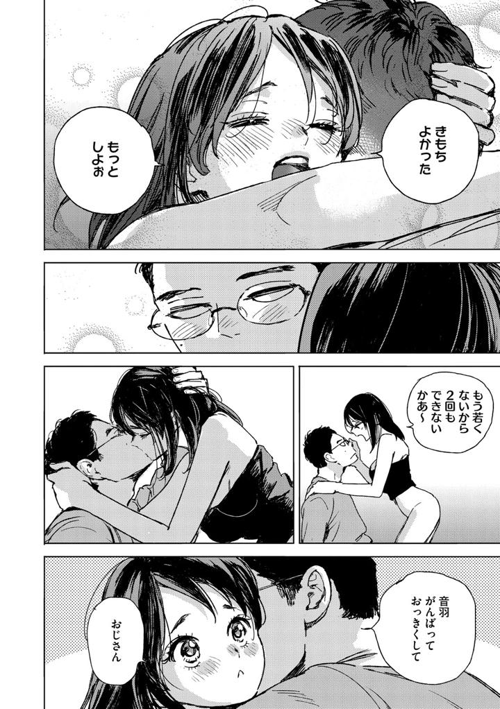 35ページ目