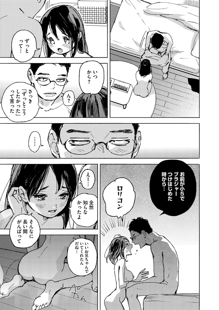 36ページ目