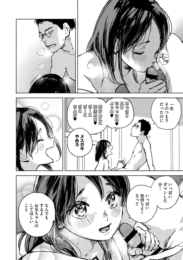 37ページ目