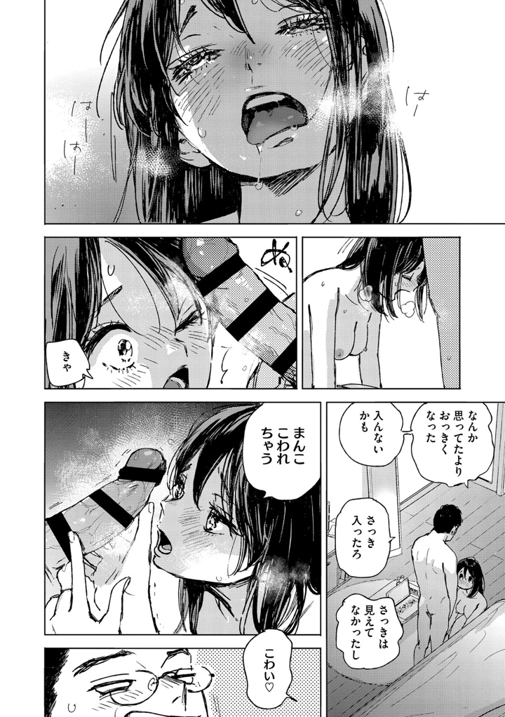 41ページ目