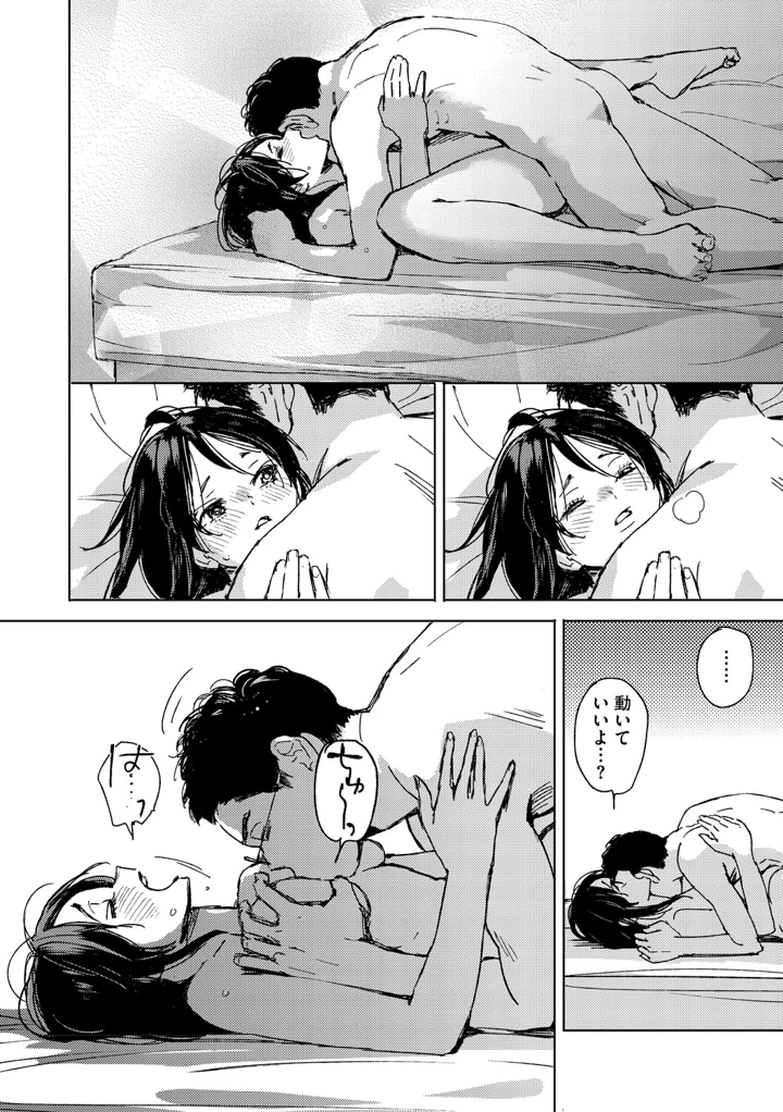 45ページ目