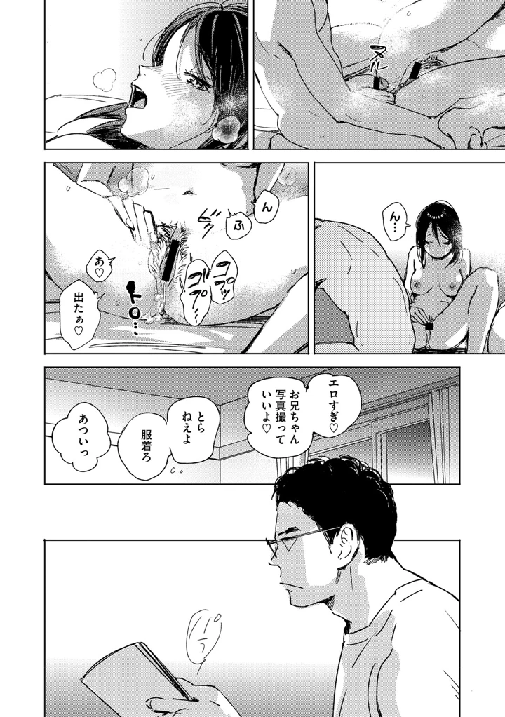 57ページ目