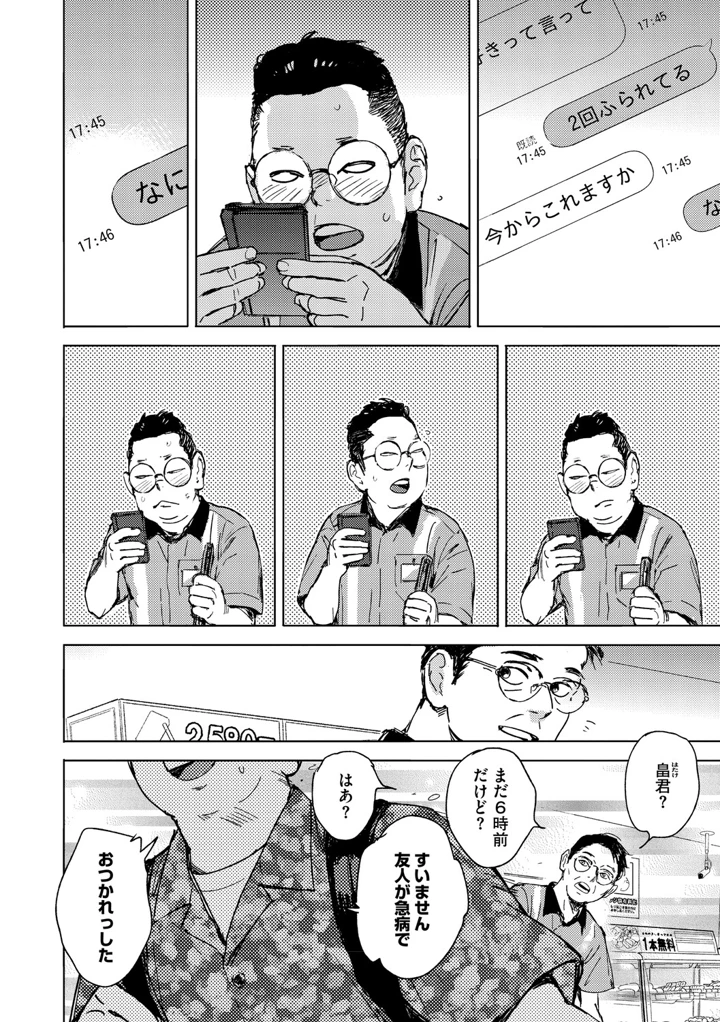 63ページ目