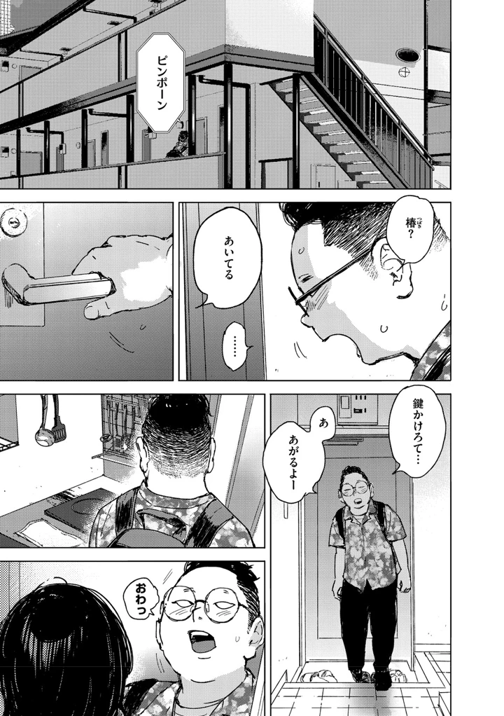64ページ目