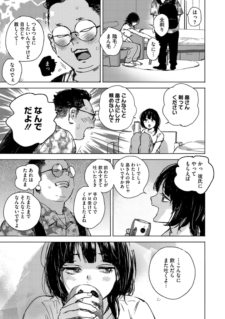 66ページ目