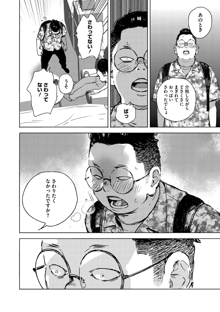 67ページ目