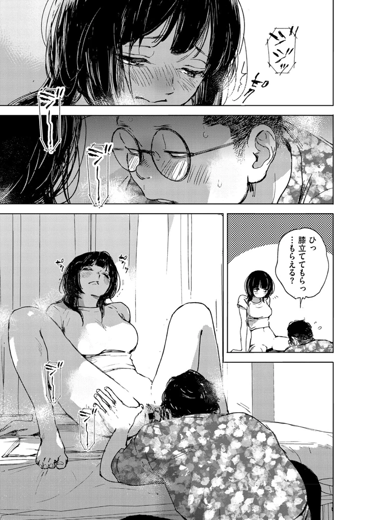 70ページ目