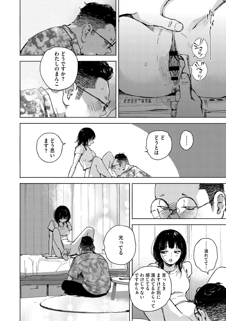 71ページ目