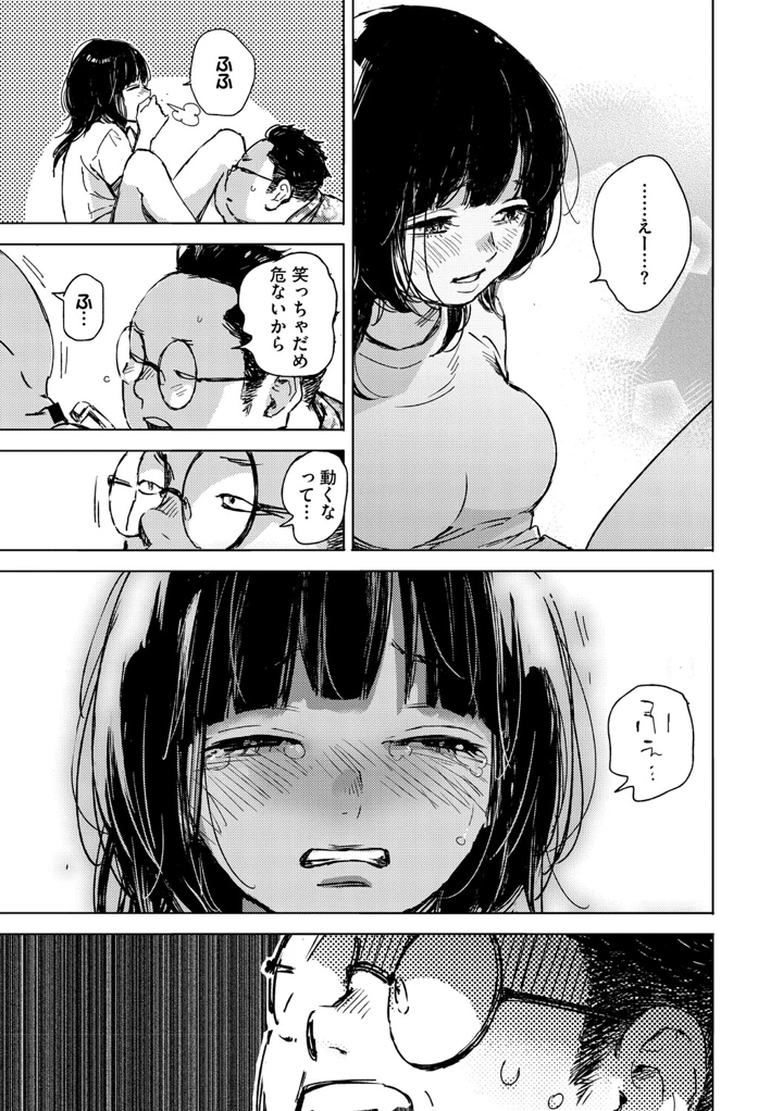72ページ目