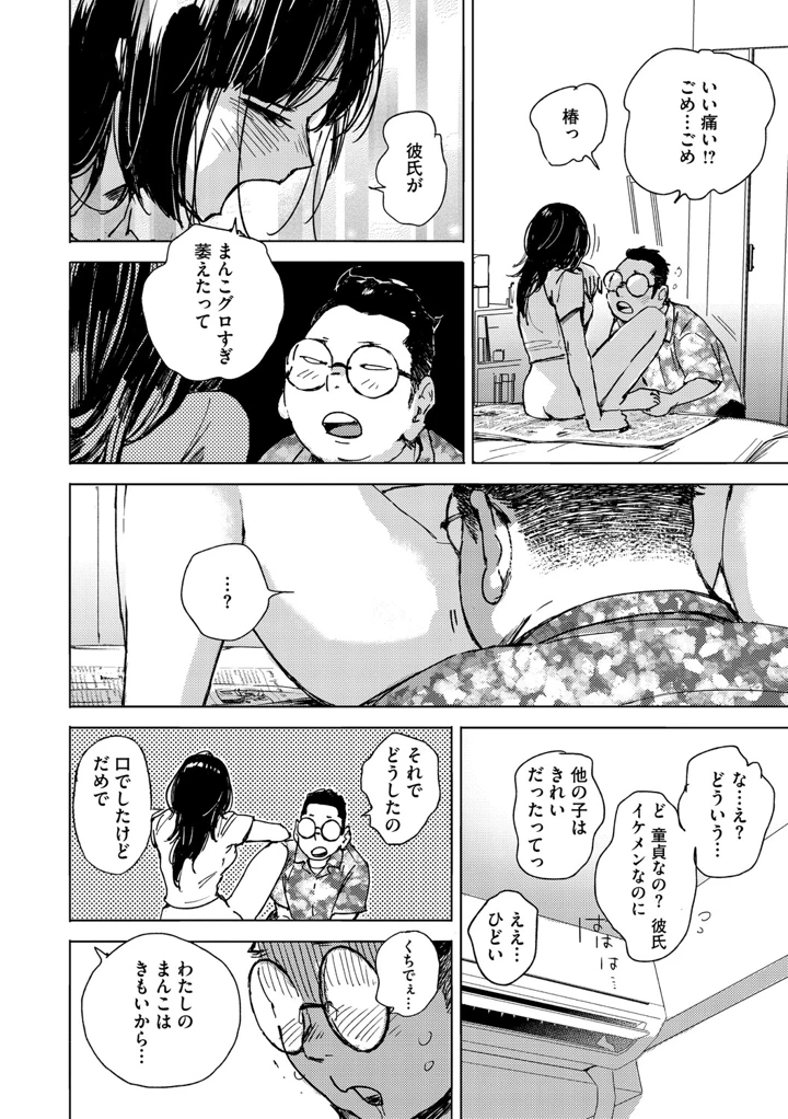 73ページ目