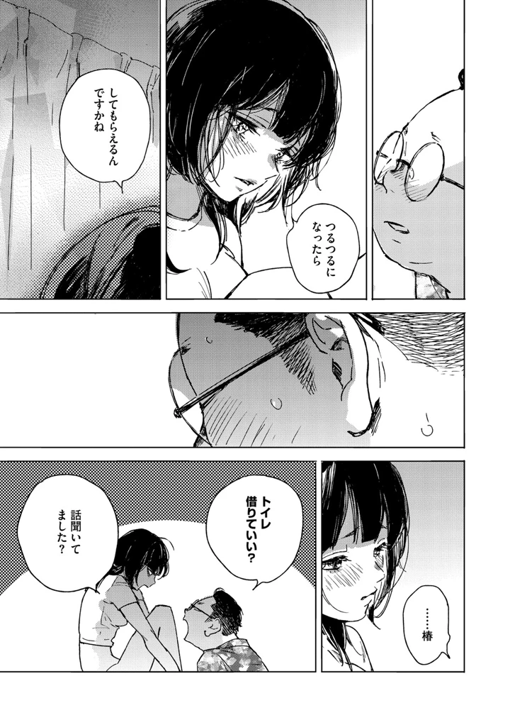 74ページ目