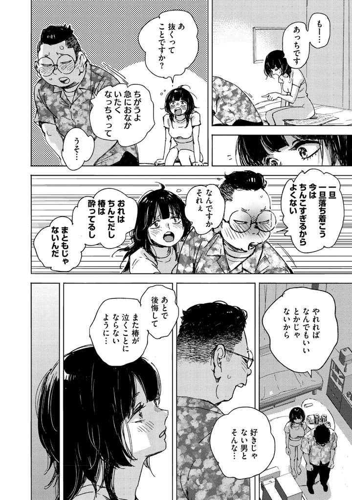 75ページ目