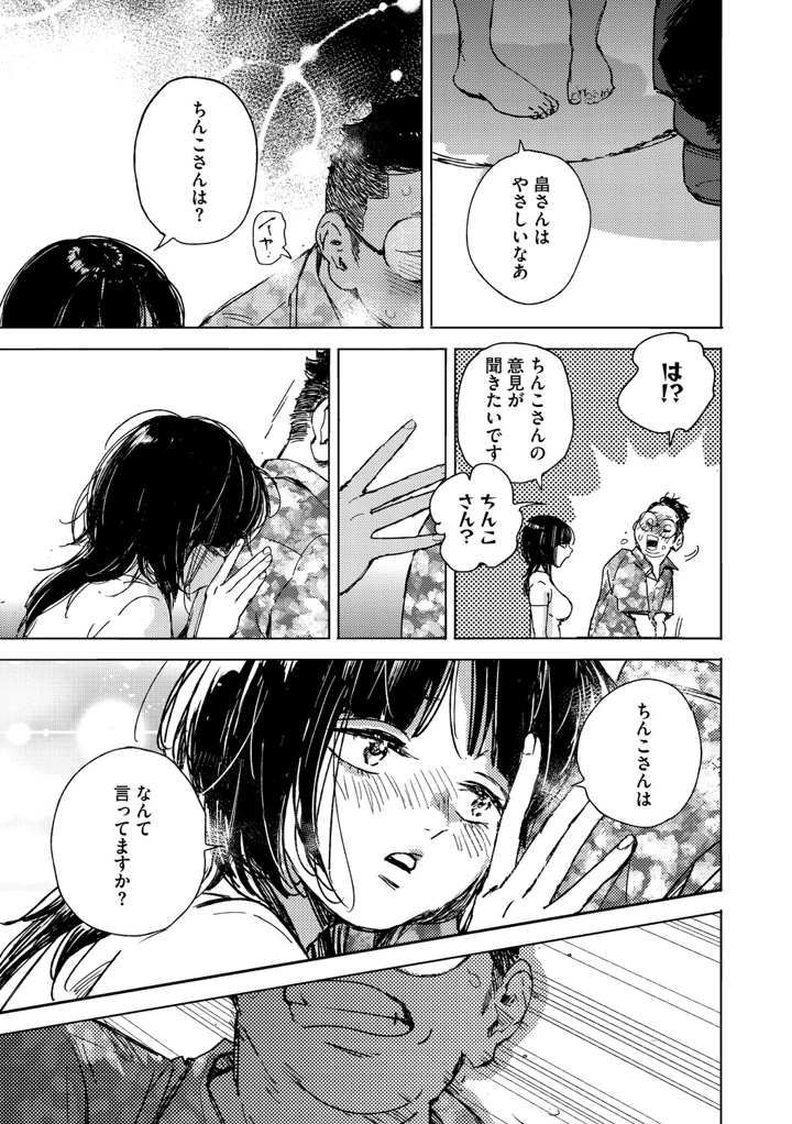 76ページ目