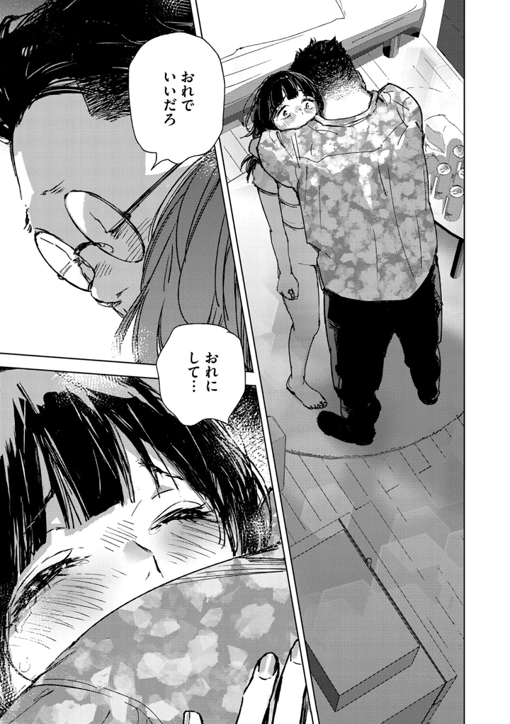 78ページ目