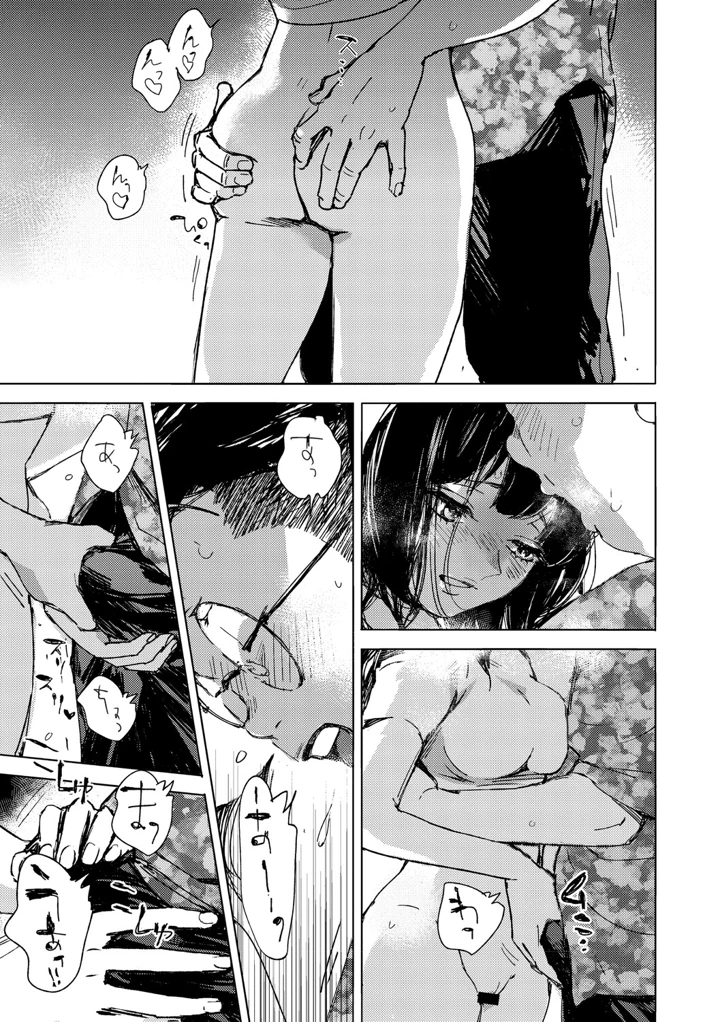 80ページ目