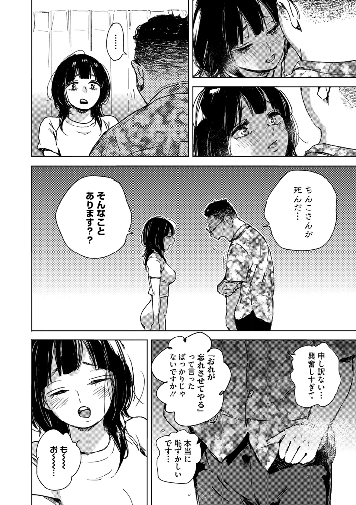81ページ目