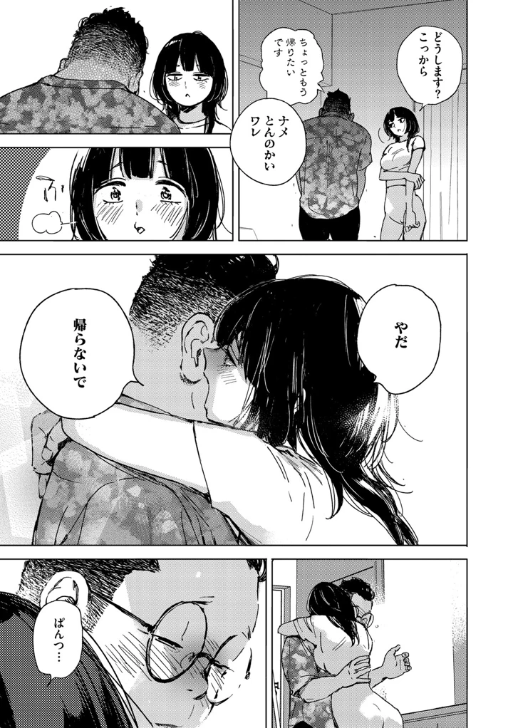 82ページ目