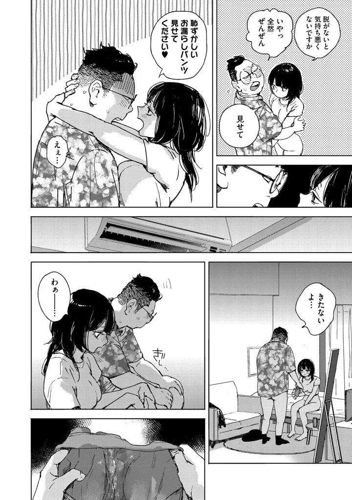 83ページ目